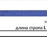 Строп текстильный петлевой СТП-1 т L=4 м SF7 30 мм купить в Ханты-Мансийске
