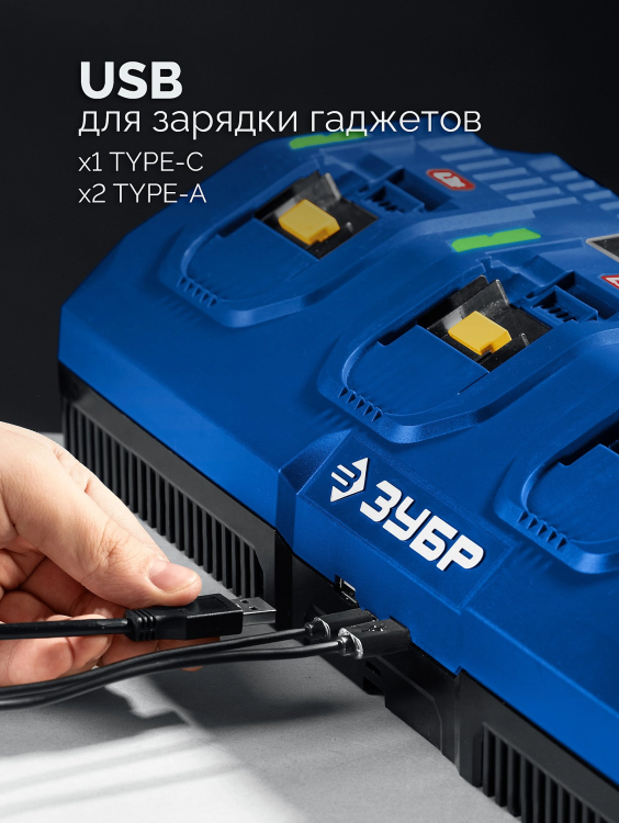 ЗУБР Turbo CHARGE, 20 В, 4 порта, 4 х 9 А, зарядное устройство для LMS АКБ, ПРОФЕССИОНАЛ (TC-20-4) купить в Ханты-Мансийске