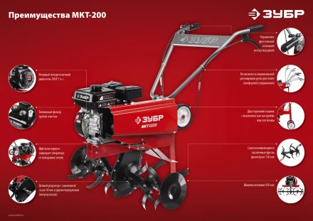Культиватор бензиновый МКТ-200 серия МАСТЕР купить в Ханты-Мансийске
