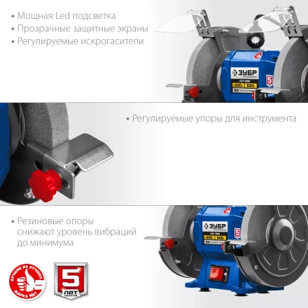 ЗУБР d 200, 500 Вт, заточной станок, Профессионал (ПСТ-200) купить в Ханты-Мансийске
