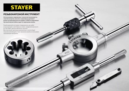 Плашка круглая ручная STAYER "MASTER", сталь 9ХС, для трубной резьбы G 1 1/2`` 28029-3/2 купить в Ханты-Мансийске