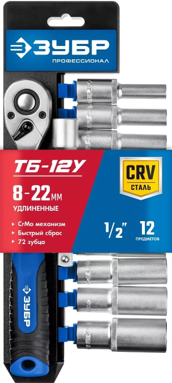 ЗУБР ТБ-12У, 12 предм., (1/2), набор торцовых головок, Профессионал (27650-H12) купить в Ханты-Мансийске