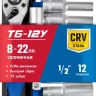 ЗУБР ТБ-12У, 12 предм., (1/2), набор торцовых головок, Профессионал (27650-H12) купить в Ханты-Мансийске