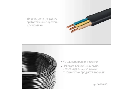 ЗУБР ВВГ-Пнг(А)-LS, 2 x 1.5 мм2, 50 м, ГОСТ 31996-2012, плоский, силовой кабель с пониженным дымо-газовыделением, Профессионал (60006-50) купить в Ханты-Мансийске