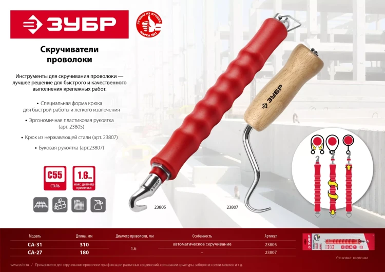 ЗУБР 0.9 мм х 200 м, термообработанная вязальная проволока (305415-09) купить в Ханты-Мансийске