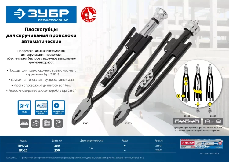 ЗУБР 0.9 мм х 200 м, термообработанная вязальная проволока (305415-09) купить в Ханты-Мансийске