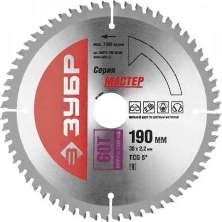 Диск пильный ЗУБР &quot;МАСТЕР&quot; &quot;Точный-МУЛЬТИ рез&quot; по алюминию, ламинату, пластику, ДСП, 190x30, 60Т 36916-190-30-60 купить в Ханты-Мансийске