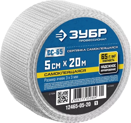 ЗУБР. Сетка армировочная стеклотканевая, самоклеящаяся, 3х3мм, 5см х 20м 12465-05-20 купить в Ханты-Мансийске