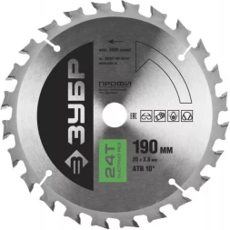 Диск пильный ЗУБР "ПРОФИ" "Быстрый рез" по дереву, 24Т, 190х20мм 36850-190-20-24