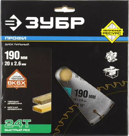 Диск пильный ЗУБР &quot;ПРОФИ&quot; &quot;Быстрый рез&quot; по дереву, 24Т, 190х20мм 36850-190-20-24 купить в Ханты-Мансийске