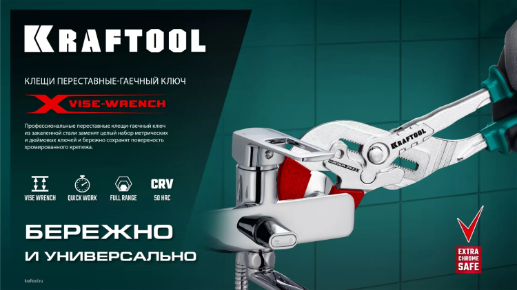 Сменные защитные накладки на губки KRAFTOOL 22066-S3 купить в Ханты-Мансийске
