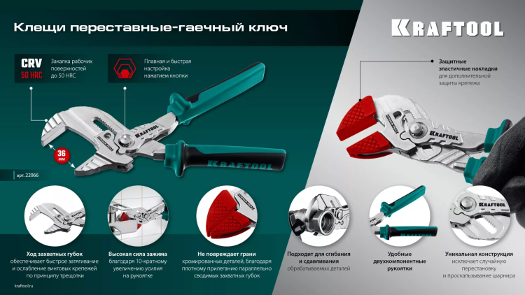Сменные защитные накладки на губки KRAFTOOL 22066-S3 купить в Ханты-Мансийске