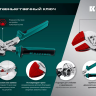 Сменные защитные накладки на губки KRAFTOOL 22066-S3 купить в Ханты-Мансийске