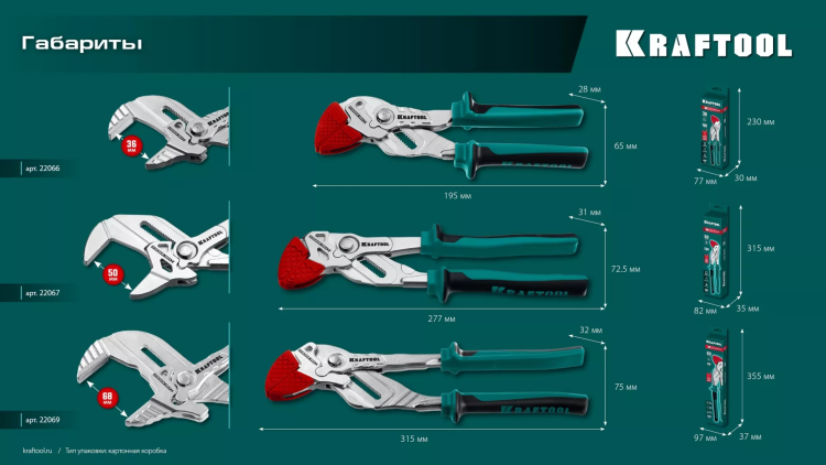 Сменные защитные накладки на губки KRAFTOOL 22066-S3 купить в Ханты-Мансийске