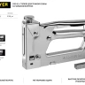 Степлер для скоб "Pro 53" тип 53 (4-14 мм), STAYER Professional 3150_z01 купить в Ханты-Мансийске