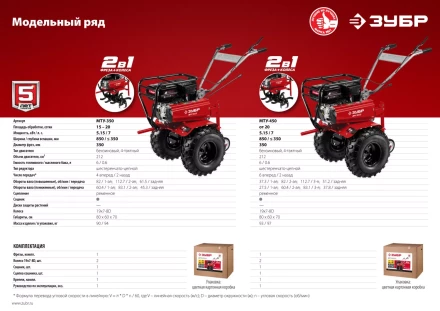 Мотоблок бензиновый усиленный МТУ-350 серия МАСТЕР купить в Ханты-Мансийске
