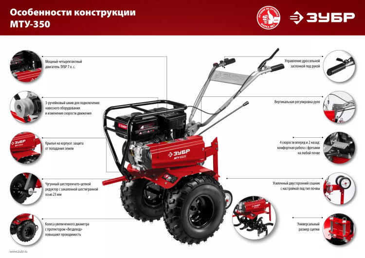 Мотоблок бензиновый усиленный МТУ-350 серия МАСТЕР купить в Ханты-Мансийске