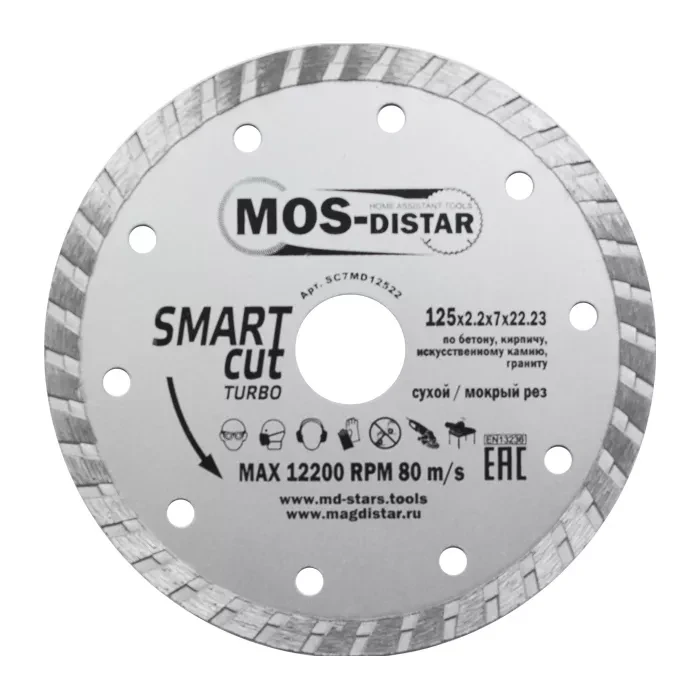 Диск алмазный по бетону Turbo SMART CUT (Умный рез) (7mm) MOS-DISTAR 300*3,3*7*25,4 mm купить в Ханты-Мансийске