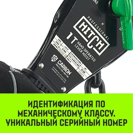 Таль ручная рычажная HITCH LH210 1 т 6 м (SZ068984) купить в Ханты-Мансийске