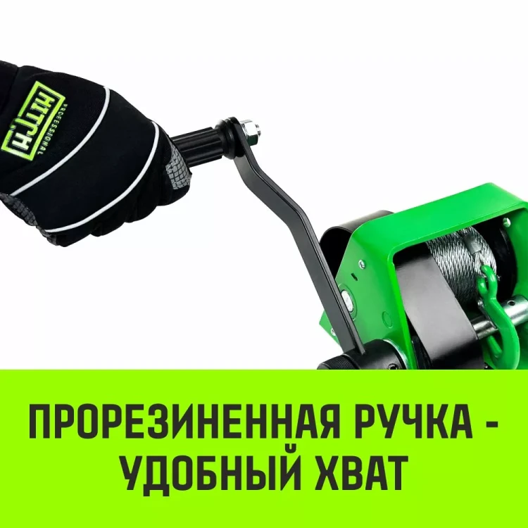 Лебедка ручная HITCH HWG тип GR 300кг 20м (SZ086898) купить в Ханты-Мансийске