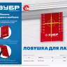 ЗУБР мишень для лазерных приборов (34947) купить в Ханты-Мансийске
