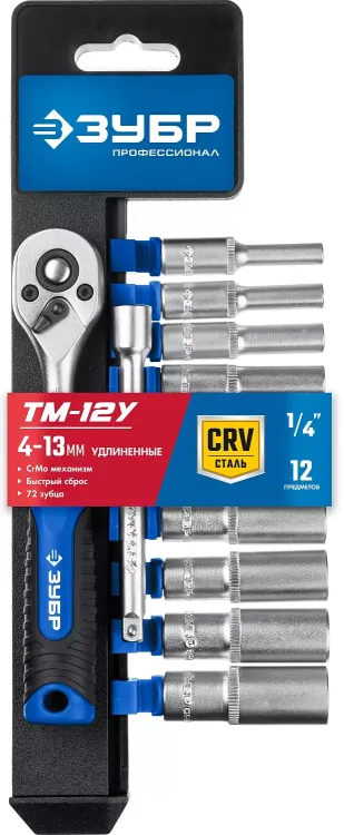 ЗУБР ТМ-12У, 12 предм., (1/4), набор торцовых головок, Профессионал (27651-H12) купить в Ханты-Мансийске