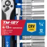 ЗУБР ТМ-12У, 12 предм., (1/4), набор торцовых головок, Профессионал (27651-H12) купить в Ханты-Мансийске