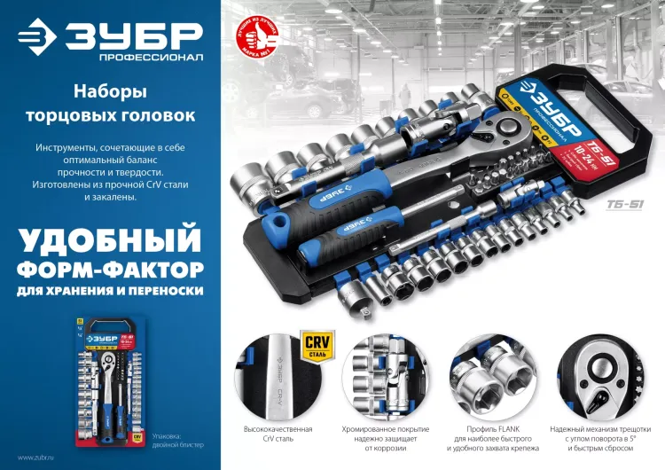 ЗУБР ТМ-12У, 12 предм., (1/4), набор торцовых головок, Профессионал (27651-H12) купить в Ханты-Мансийске