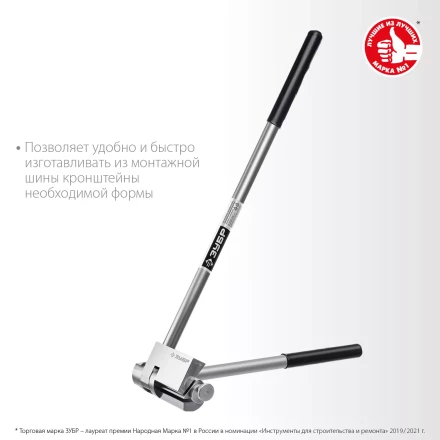 ЗУБР Шиногиб (310330) купить в Ханты-Мансийске