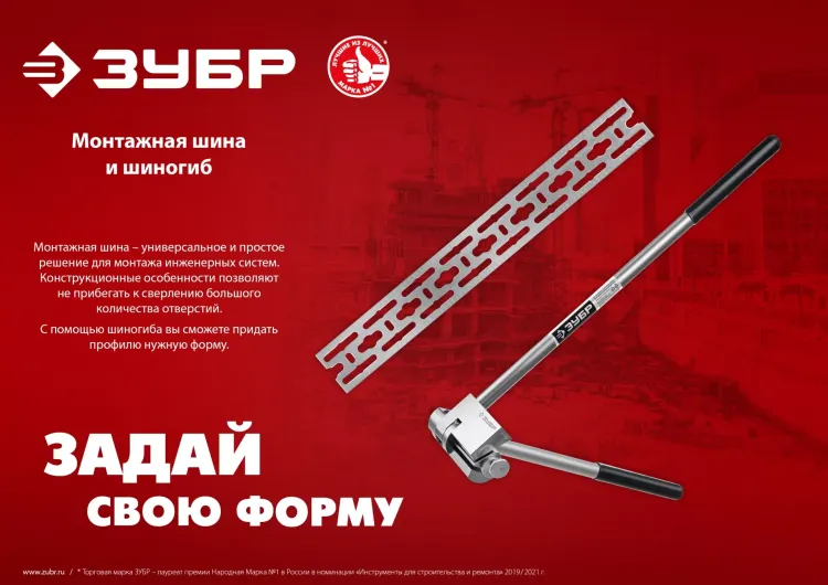 ЗУБР Шиногиб (310330) купить в Ханты-Мансийске