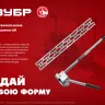 ЗУБР Шиногиб (310330) купить в Ханты-Мансийске