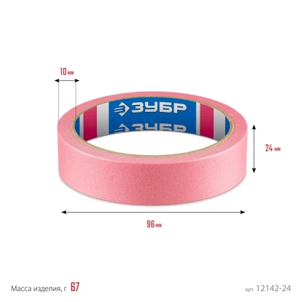 ЗУБР №200 24 мм х 25 м, для деликатных и недавно окрашенных поверхностей, малярная лента, Профессионал (12142-24) купить в Ханты-Мансийске