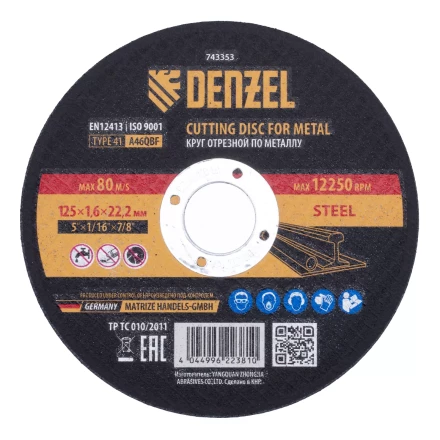 Круг отрезной по металлу, 125 х 1,6 х 22,2 мм, A46QBF Denzel 743353 купить в Ханты-Мансийске