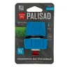Соединитель быстросъемный Palisad 3/4", аквастоп, алюминий, TPR, Luxe 65837 купить в Ханты-Мансийске
