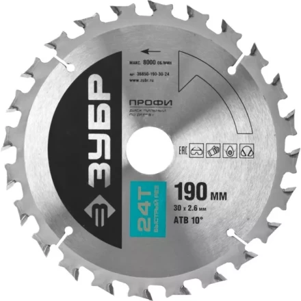 Диск пильный ЗУБР &quot;ПРОФИ&quot; &quot;Быстрый рез&quot; по дереву, 24Т, 190х30мм 36850-190-30-24 купить в Ханты-Мансийске