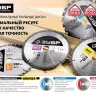 Диск пильный ЗУБР "ПРОФИ" "Быстрый рез" по дереву, 24Т, 190х30мм 36850-190-30-24 купить в Ханты-Мансийске