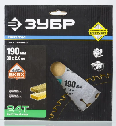 Диск пильный ЗУБР &quot;ПРОФИ&quot; &quot;Быстрый рез&quot; по дереву, 24Т, 190х30мм 36850-190-30-24 купить в Ханты-Мансийске
