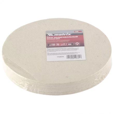 Круг полировальный из натурального войлока 150 х 20 х 12,7 мм MATRIX артикул 75909 купить в Ханты-Мансийске