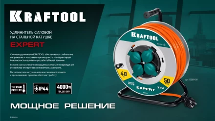 Силовые удлинители на стальной катушке  P-325, провод ПВС 3х2.5 мм2 55089-30 купить в Ханты-Мансийске