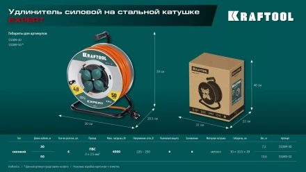 Силовые удлинители на стальной катушке  P-325, провод ПВС 3х2.5 мм2 55089-30 купить в Ханты-Мансийске