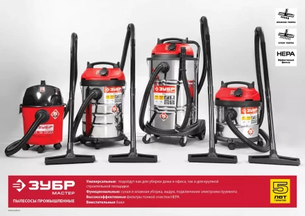 Пылесос хозяйственный М1 ПУ-15-1200 М1 серия МАСТЕР купить в Ханты-Мансийске