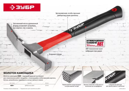 Молотки каменщика с фиберглассовой рукояткой МК-Ф серия ПРОФЕССИОНАЛ купить в Ханты-Мансийске