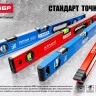 Двутавровый уровень серия МАСТЕР купить в Ханты-Мансийске