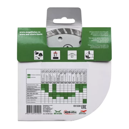 Диск алмазный по бетону Turbo SMART CUT (Умный рез) (7mm) MOS-DISTAR 150*2,2*7*22,23 mm купить в Ханты-Мансийске