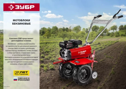 Мотоблок бензиновый МТБ-300 серия МАСТЕР купить в Ханты-Мансийске