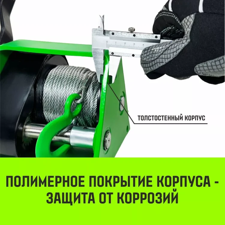Лебедка ручная HITCH HWG тип GR 500кг 20м (SZ086899) купить в Ханты-Мансийске