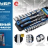 ЗУБР ТБ-51, 51 предм., (1/2), набор торцовых головок, Профессионал (27647-H50) купить в Ханты-Мансийске