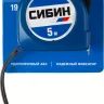 Рулетка СИБИН, пластиковый корпус, 5м/19мм 34020-05-19 купить в Ханты-Мансийске