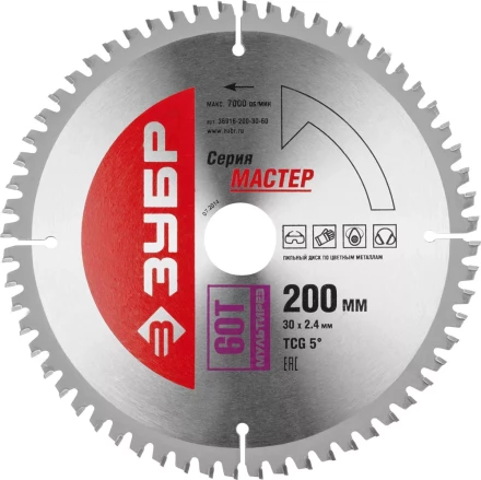 Диск пильный ЗУБР &quot;МАСТЕР&quot; &quot;Точный-МУЛЬТИ рез&quot; по алюминию, ламинату, пластику, ДСП, 200x30, 60Т 36916-200-30-60 купить в Ханты-Мансийске