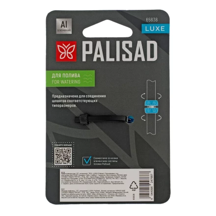 Муфта ремонтная Palisad 1/2&quot;, алюминий, TPR, Luxe 65838 купить в Ханты-Мансийске